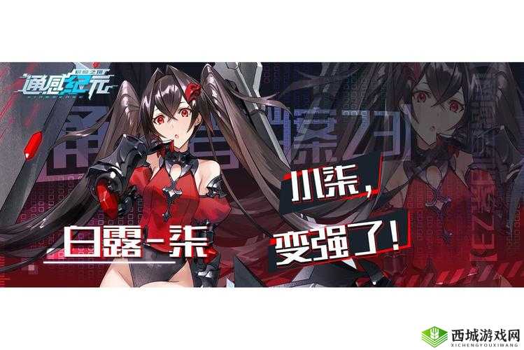 通感纪元,白露计划——跨界融合的未来探索
