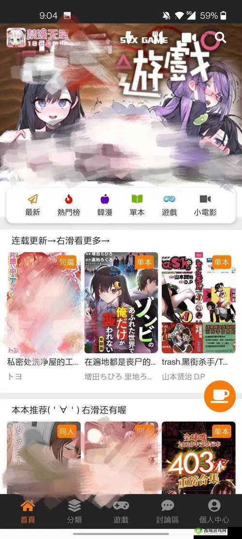 JMCOMIC20MIC168：一款深受用户喜爱的漫画相关应用