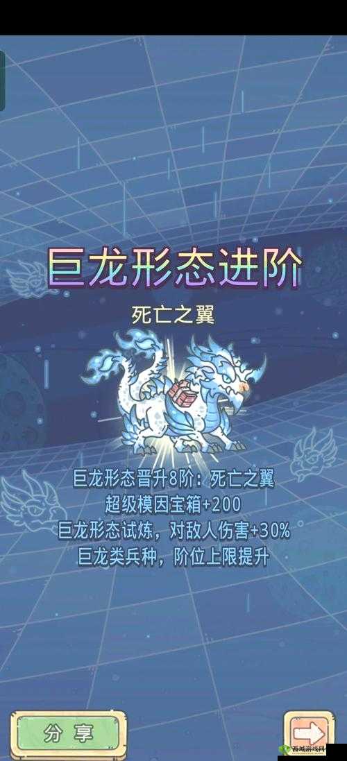 解锁最强蜗牛的巨龙之力,全面攻略