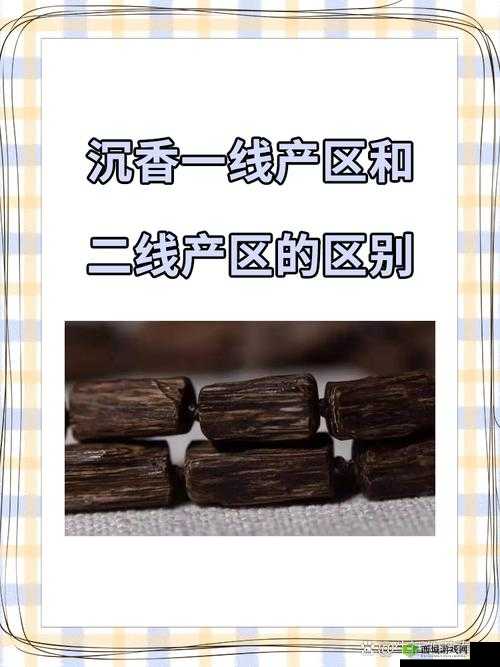 一线产区和二线产区的差距原因:迷人背后的真相