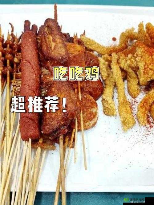 用嘴巴吃鸡会有什么好处吗:探索吃鸡的潜在优势