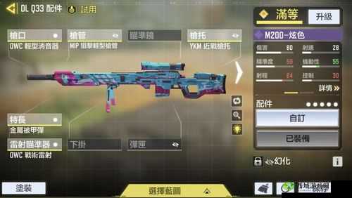 使命召唤M200，精英配置与战术攻略