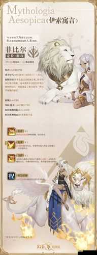 幻书启世录灰烬伪经介绍