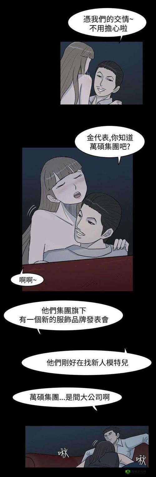 韩漫嘿啾漫画进入:带你领略独特的漫画世界之旅