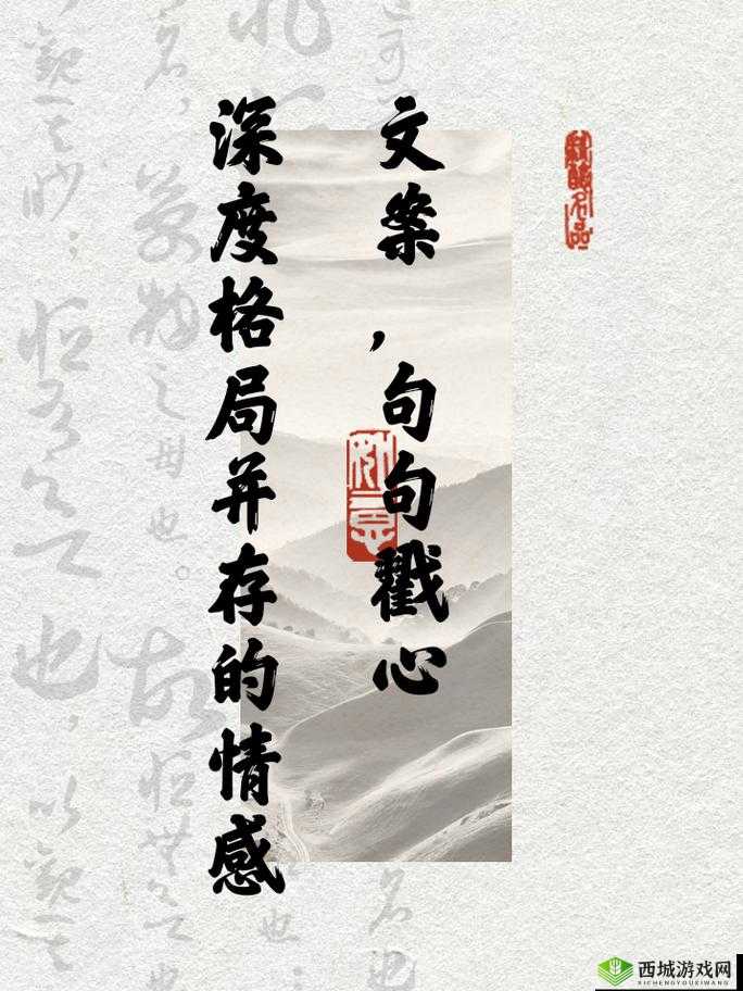 发乎情止乎礼 LVLH:关于情感与理智的深度探讨