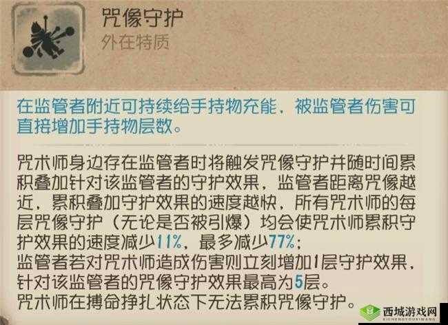 第五人格咒术师高阶攻略