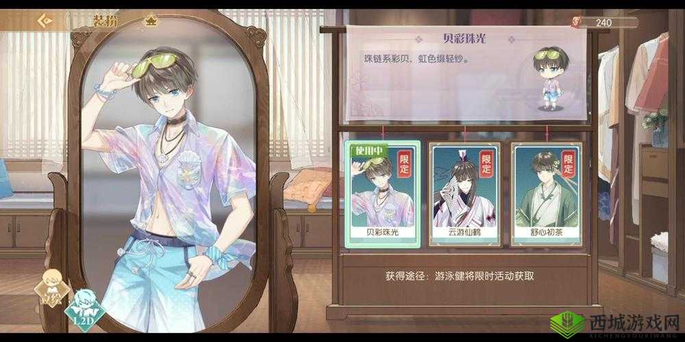 闪耀海洋之光,食物语主角新皮肤贝彩珠光揭秘
