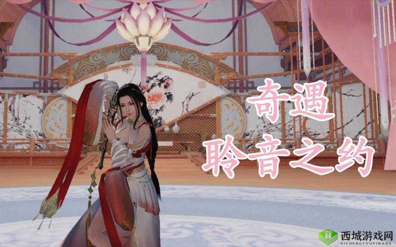 天涯明月刀手游聆音之约奇遇,一场视听盛宴的触发之旅