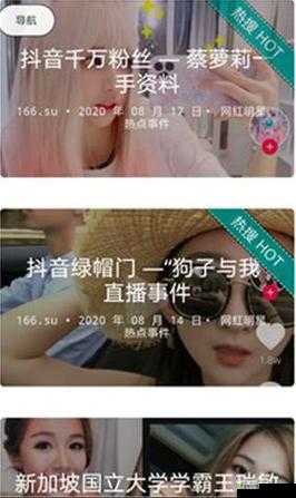 17c 吃瓜网黑料爆料:众多不为人知的内幕大揭秘