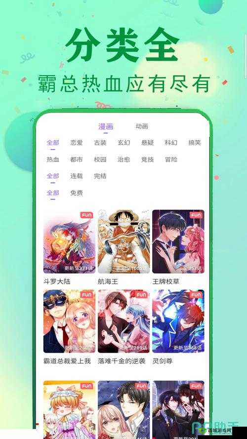 成人版动漫软件:畅享精彩动漫世界的独特之选