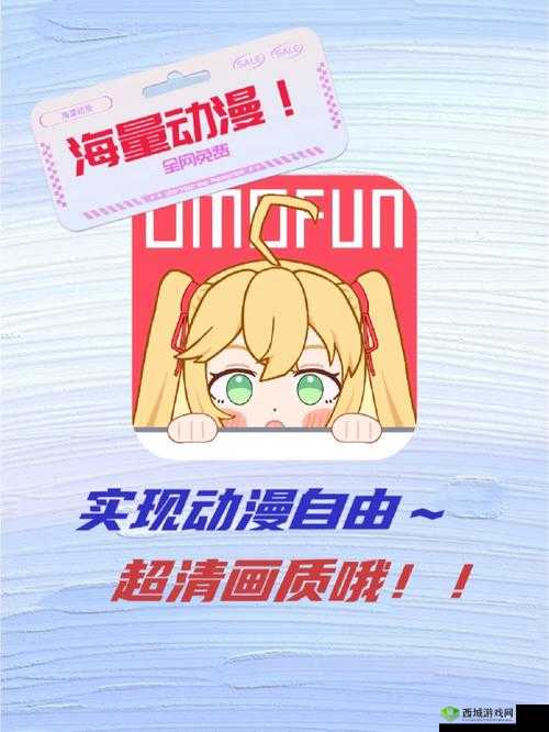 忘忧草在线影院 WWW 日本动漫:畅享精彩动漫之旅