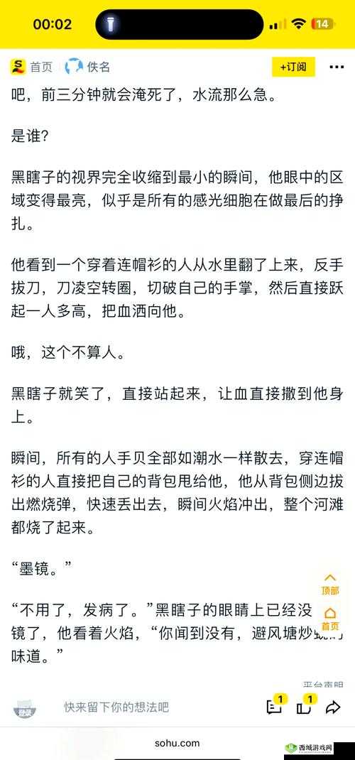 一前一后 3ph 兄弟默契:展现深厚情谊与绝佳配合