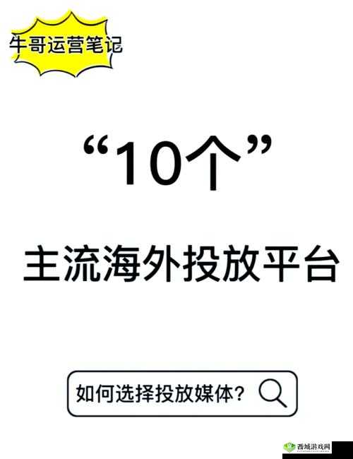国外黄冈网站推广：拓展全球影响力 实现跨境传播新突破