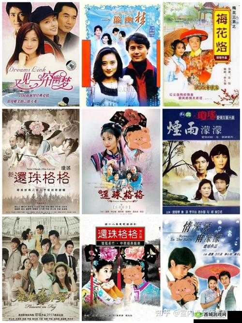 还珠格格野史:一段鲜为人知的传奇故事背后的秘密与情感纠葛