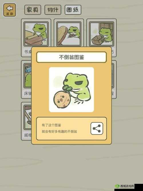 旅行青蛙宅家不出?解锁青蛙出门秘籍!