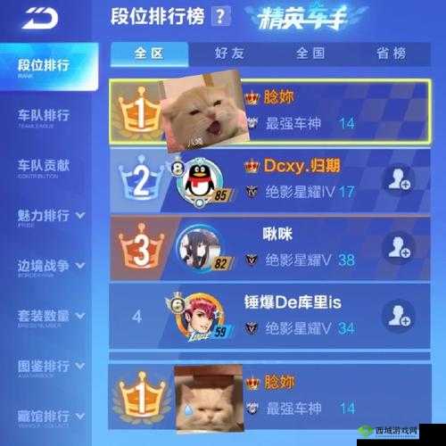 QQ飞车手游怎么拉分?拉分作用和技巧介绍