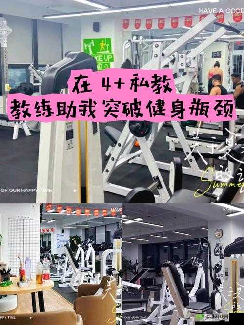 给我 C1V1SC:专业私人教练,助你实现健身目标