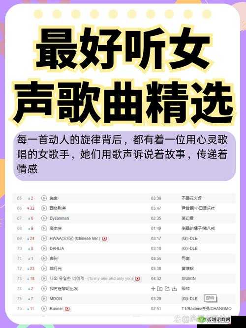 女生呵啊呵啊呵啊叫什么歌:探寻其背后的神秘旋律