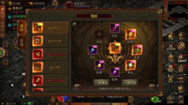 铁血武林2宝石攻略,优先镶嵌什么好