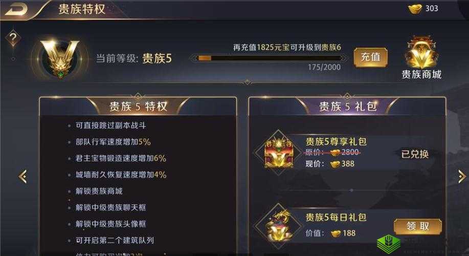 真龙霸业金券怎么获得,快速刷金券方法与资源管理