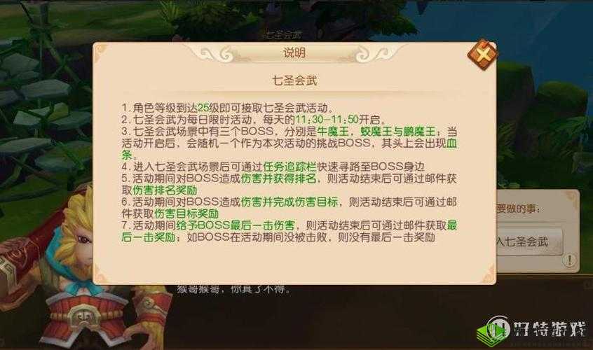 大圣归来棒指灵霄,七圣会武活动全攻略