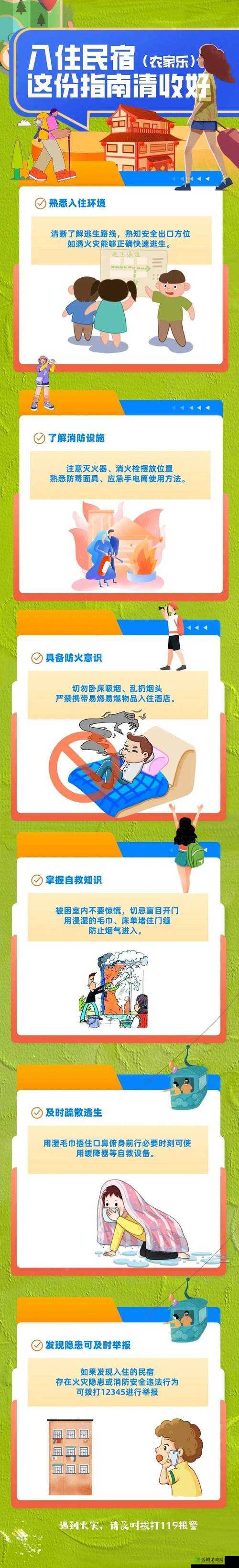 小东西你要负责灭火:这是你的重要任务与职责所在