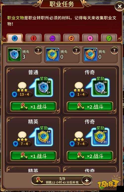 奥拉索斯战纪英雄转职攻略,需要多少文物
