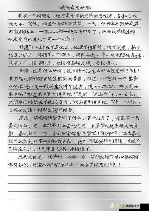 97 超碰人与兽:探索未知的世界