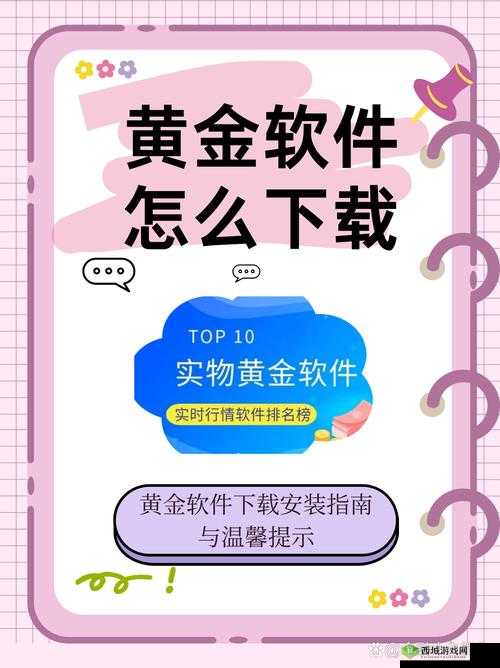 黄金网站软件app下载入口免费:畅享便捷优质服务