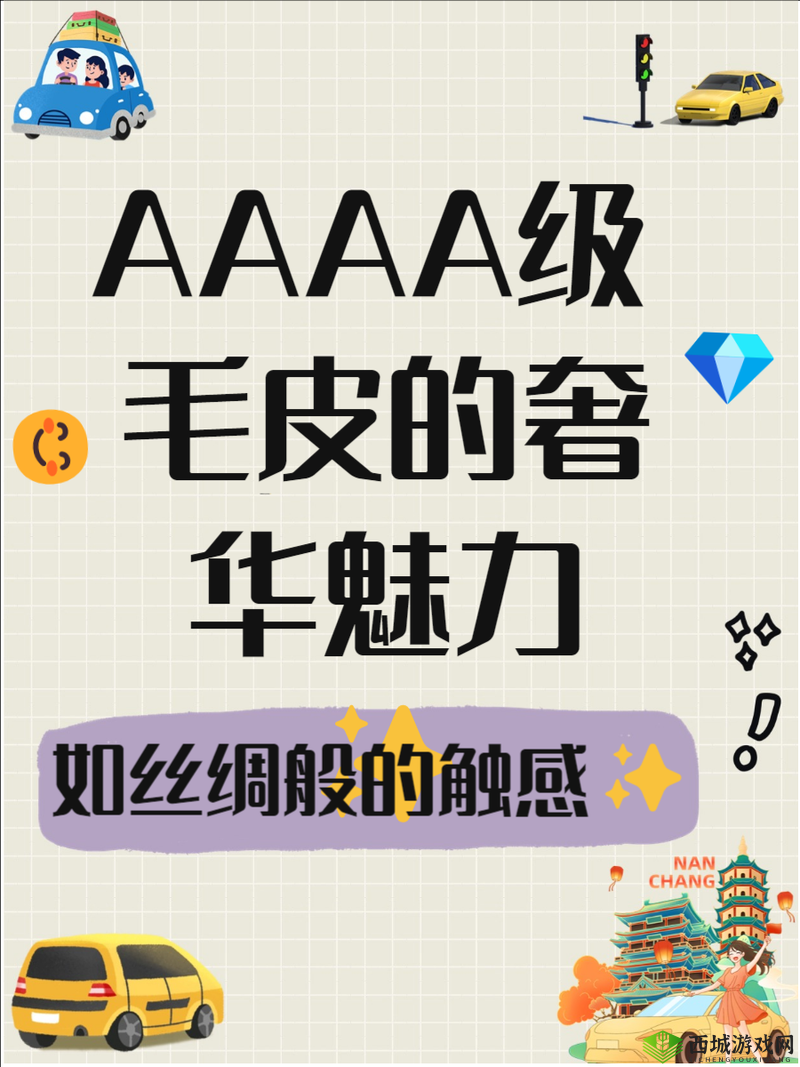 AAAA 级毛皮最火的一句透露了中文社区开放信息:平台 背后的秘密