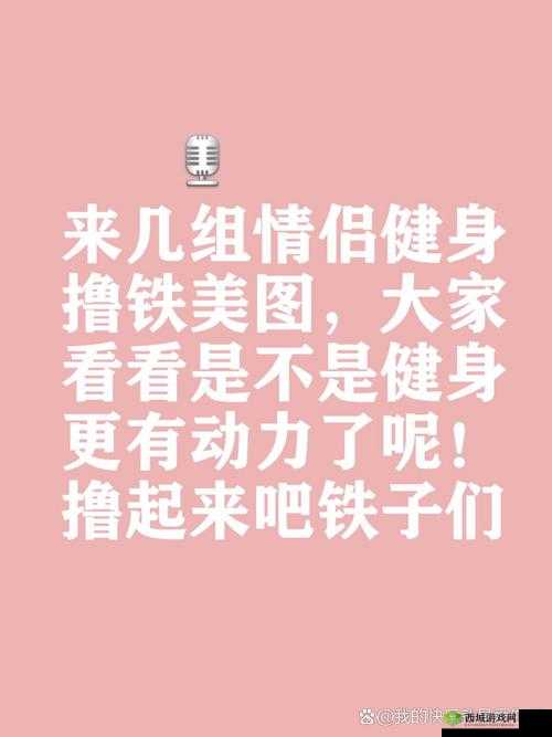 健身房里的激战 2 最火的一句话:今天你撸铁了吗:撸出健康与活力