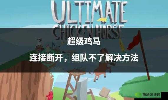 超级鸡马在 Steam 上究竟叫什么:游戏探索与体验