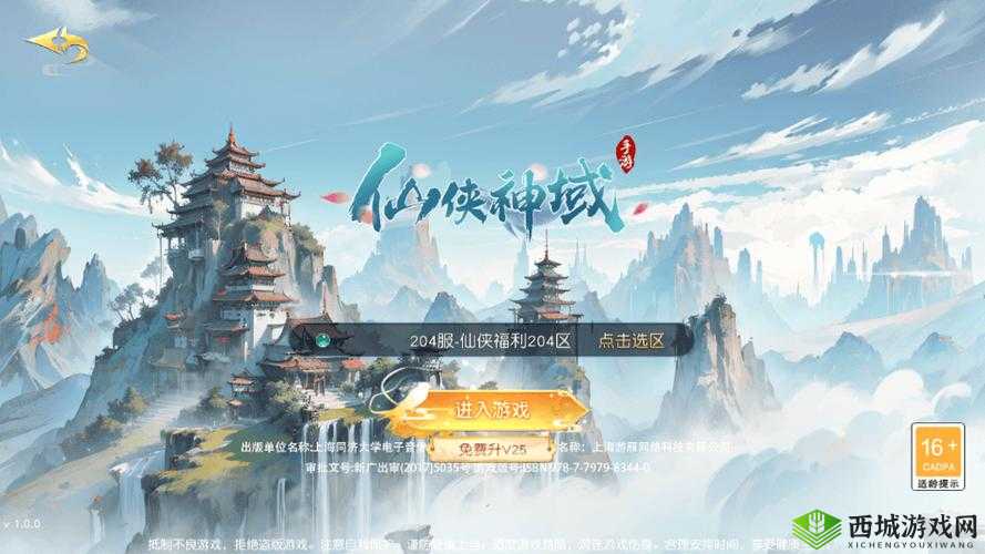 仙侠神域公测震撼开启,橙装礼包等你来领!