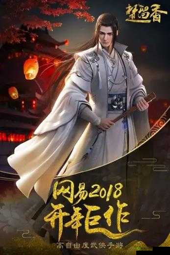 楚留香手游，探索武侠世界的奇妙之旅与问题解决