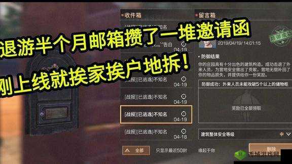 明日之后,留言箱的奇妙用途与操作指南