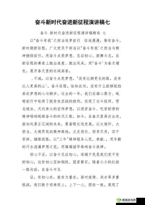 CCXX 狠狠干:激情燃烧的奋斗征程