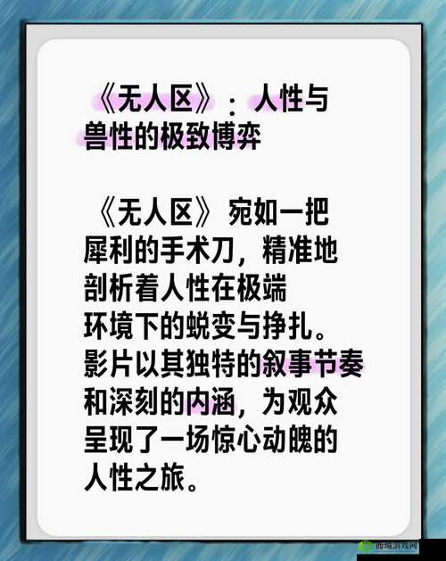 无人区经典电影:一场人性与荒野的极致碰撞