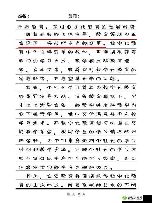 tobu7tobu8 学生 18:关于这个特定名称的详细探讨与分析