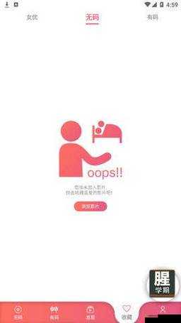 fulao2 下载 ios 轻量版 2.0 :畅享非凡体验之全新版本