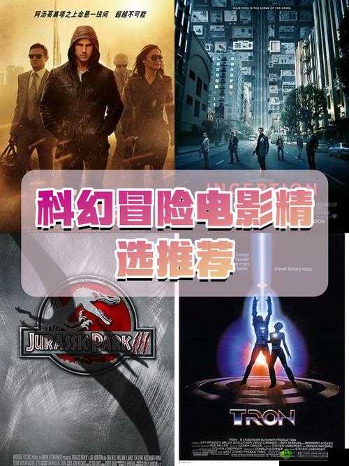 神秘电影五 5 条路线:探索未知世界的奇幻之旅