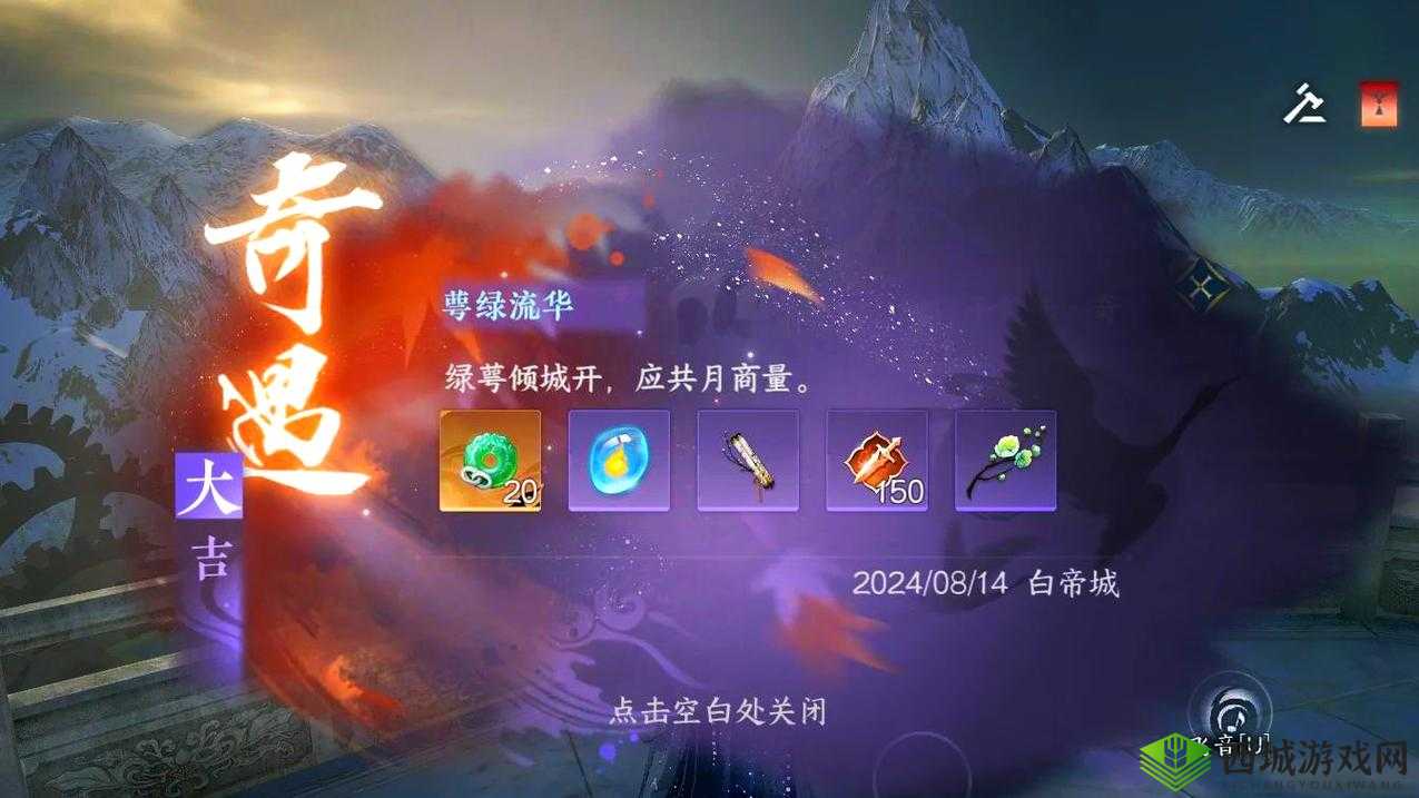 铁血武林2丐帮探究奇遇触发方法与奖励详解