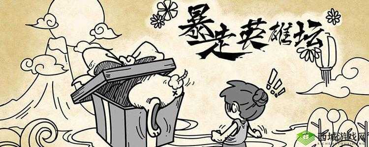 暴走英雄坛小宝击杀技巧,豆腐店右侧的挑战策略