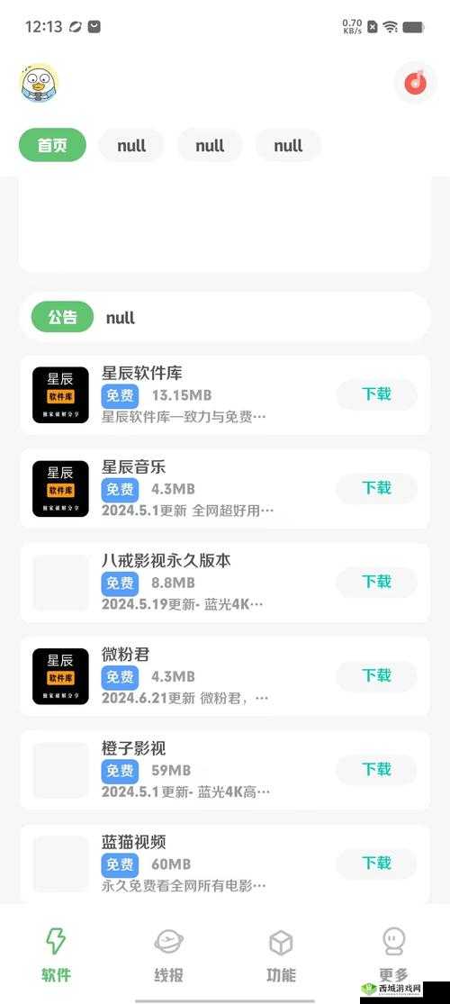 9.1 视频极速版不用下载直接观看:带来极致便捷的视频体验