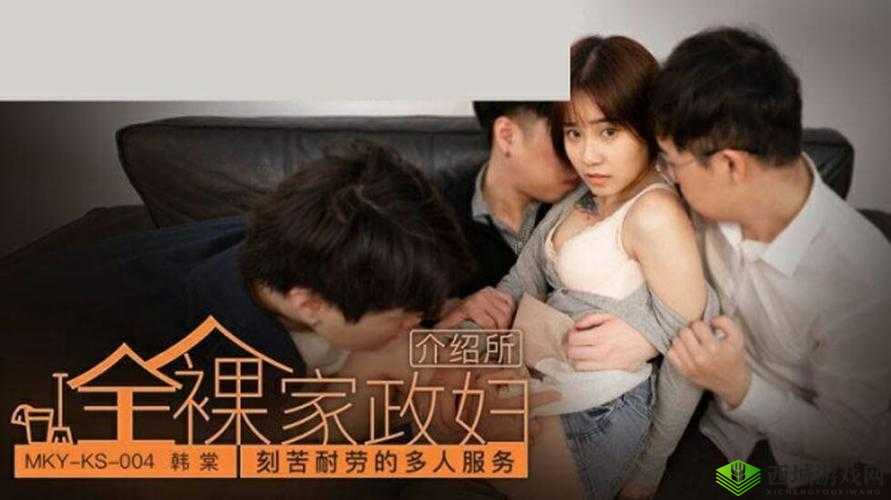 人妻 HDHDHD69XXXXХ:家庭与欲望的挣扎