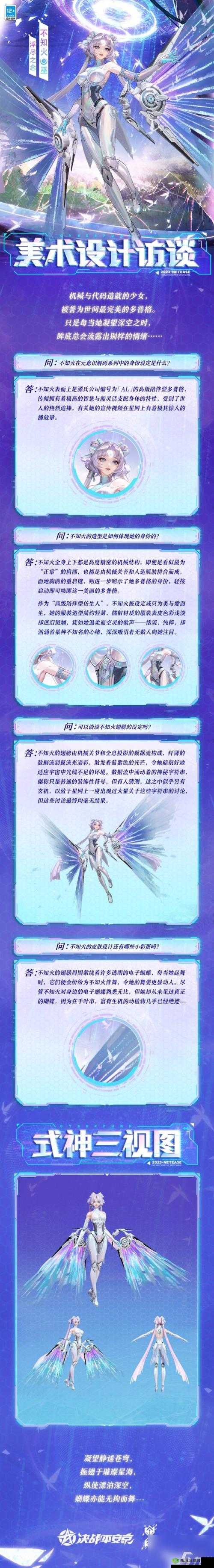 决战平安京,式神与皮肤获取全攻略,觉醒皮肤解锁秘籍