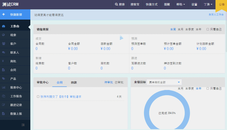成免费的crm动图教学:全面解析与实战演练指南
