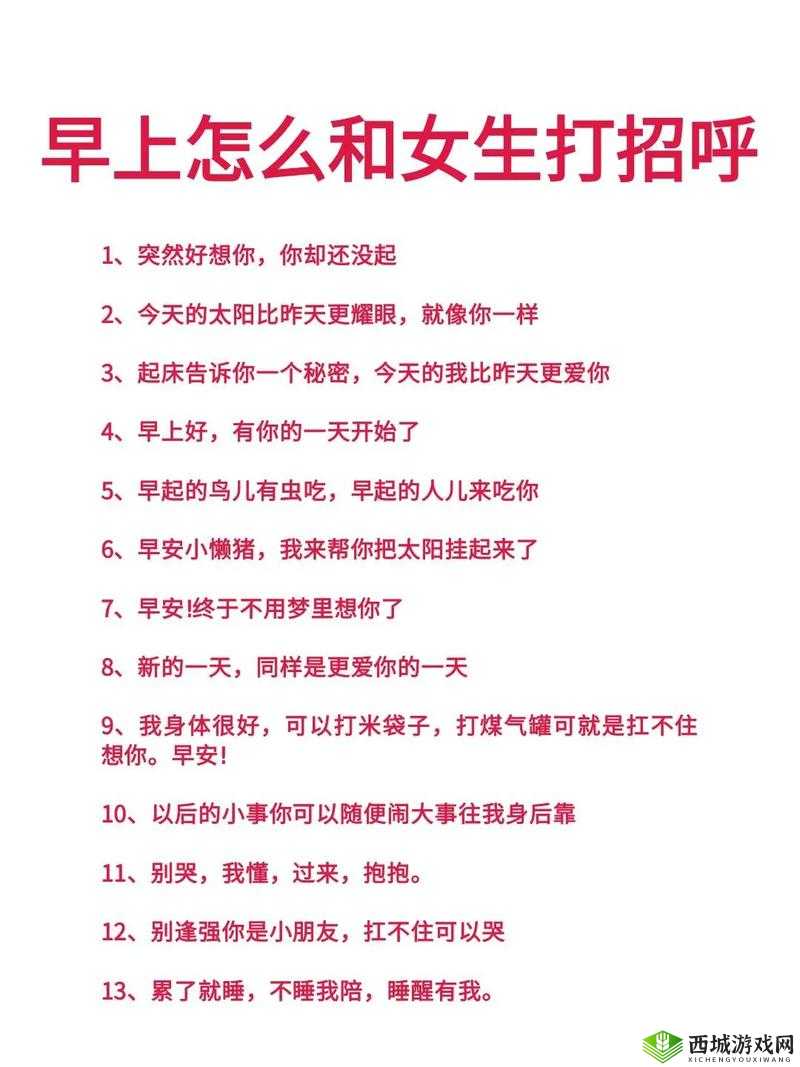 跟女朋友的妈妈视频怎么问候:一些实用的问候技巧和注意事项