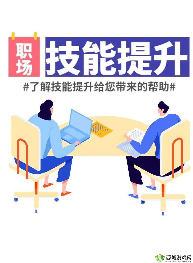 给个 h 网,教你如何快速提升自己的技能