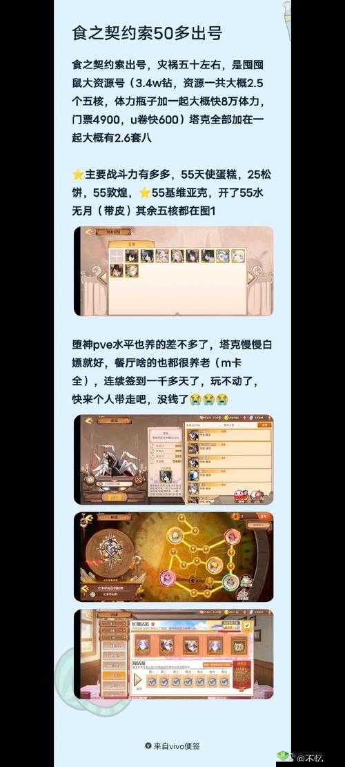 食之契约捣乱玩法全攻略,技巧与策略的深度解析