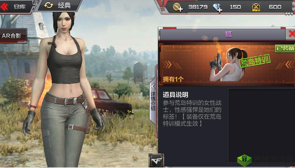 CF手游荒岛特训萌新必备，人物武装玩法讲解